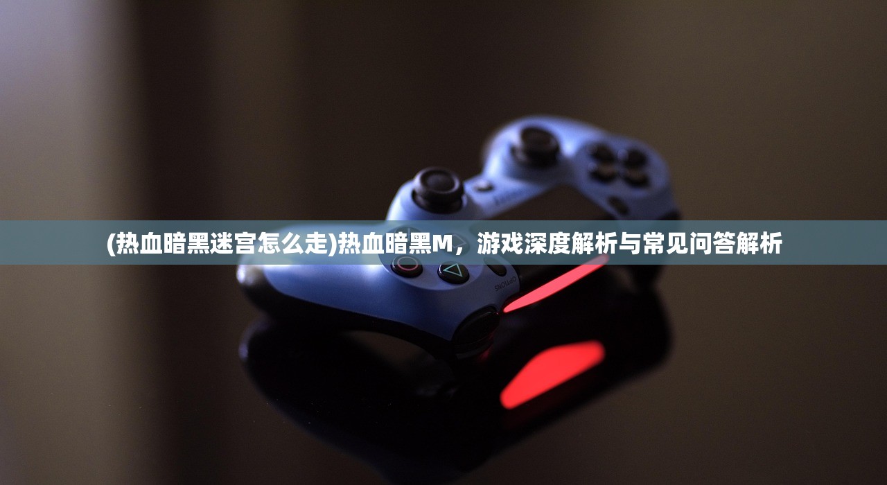 (这就是江湖游戏攻略枪法)这就是江湖游戏攻略，全方位指南与常见问题解答