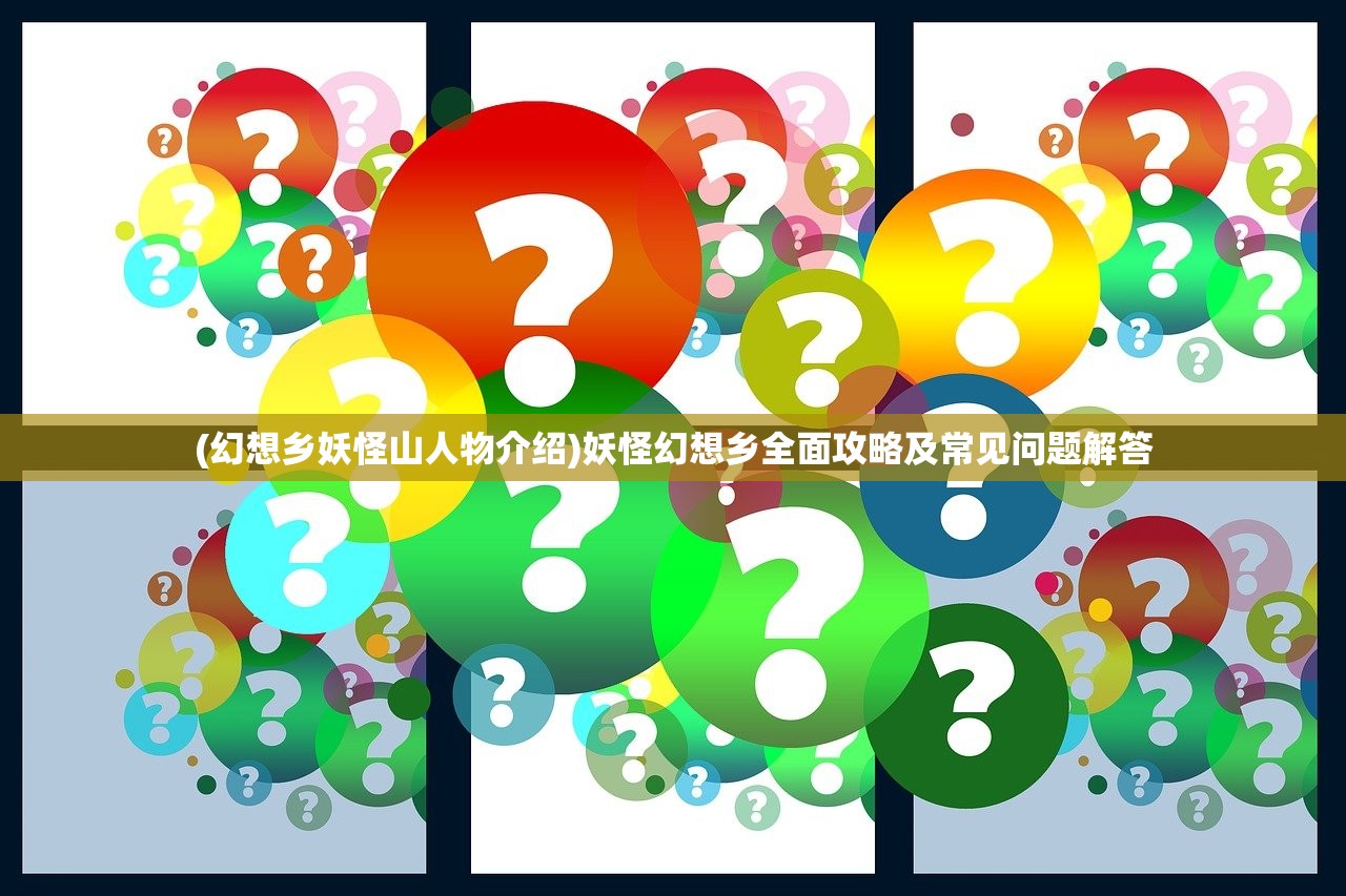 (诸神争霸游戏为什么不能玩)诸神争霸游戏，一场史诗般的竞技盛宴