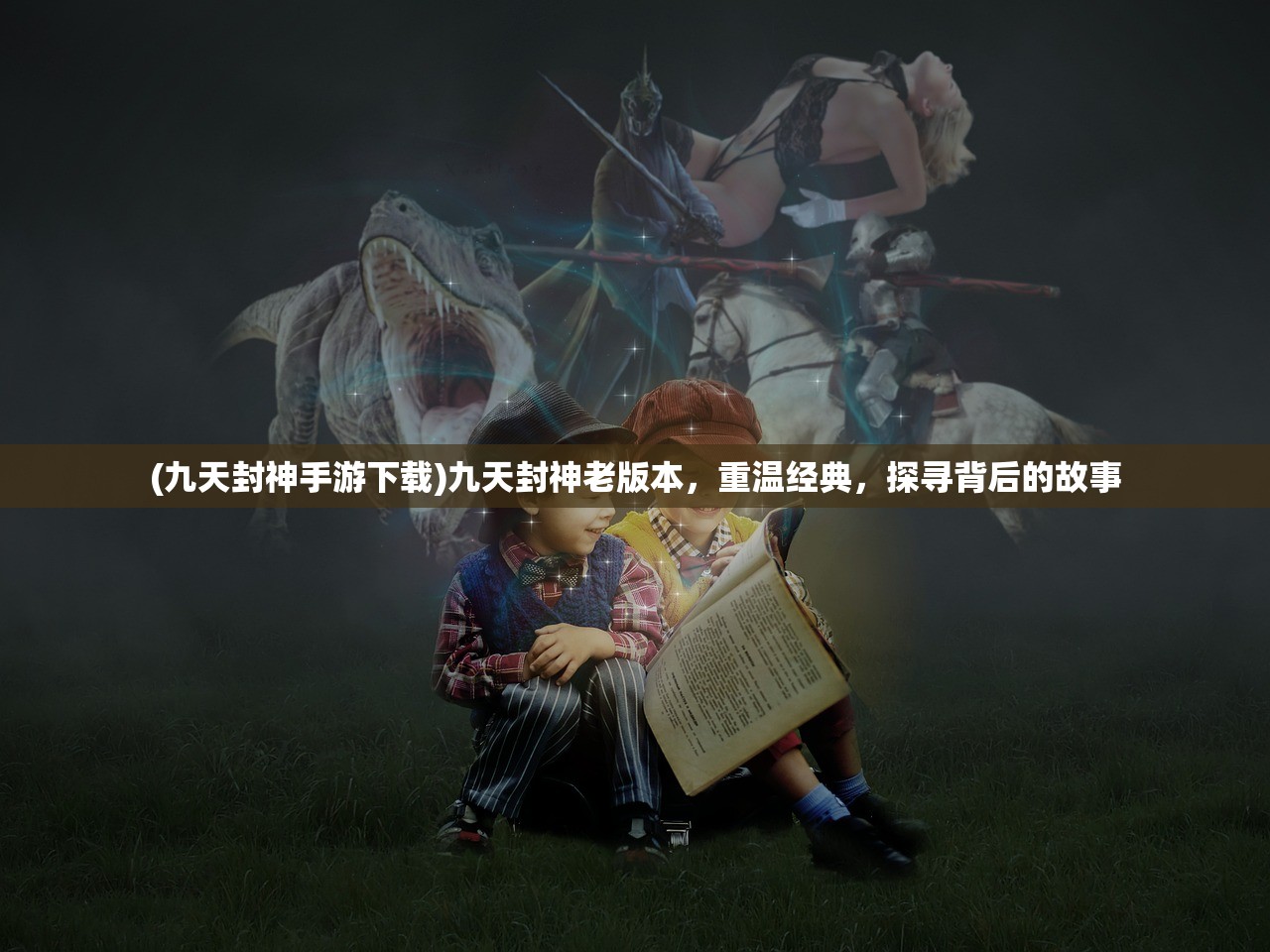 (我掌仙府 小说)我掌仙府，探寻神秘仙府的奥秘与魅力