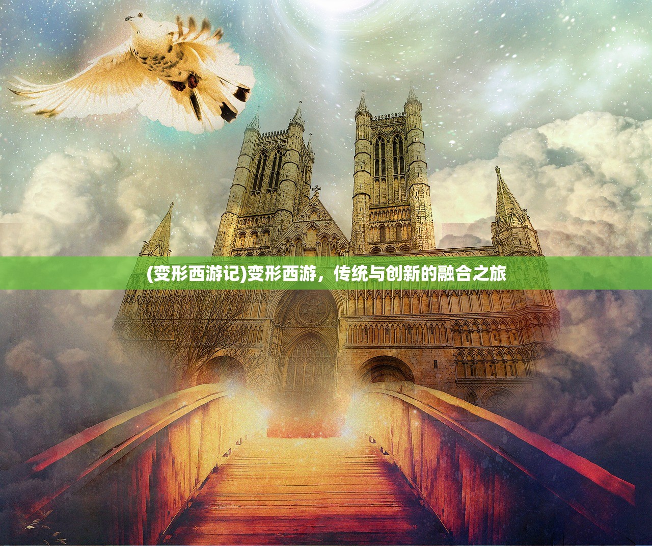 (鬼谷八荒龙枪怎么玩)龙枪游戏攻略，玩转龙枪，成为战场霸主！