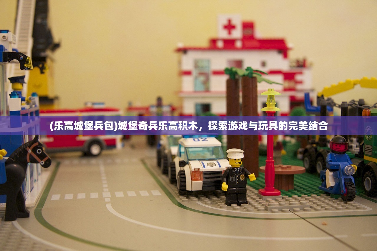 (神圣联盟那些事)2024微信游戏神圣联盟奇迹，探索未来的游戏新纪元