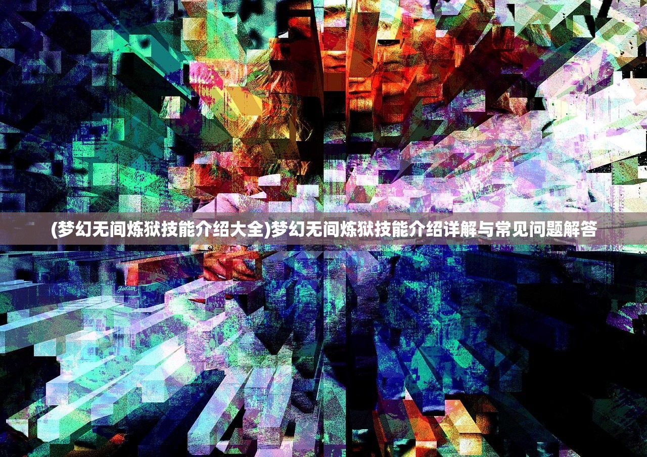 (契约之战英雄是随机的吗)契约之战,策略与决策的较量 (契约之战英雄是随机的吗)契约之战,策略与决策的较量