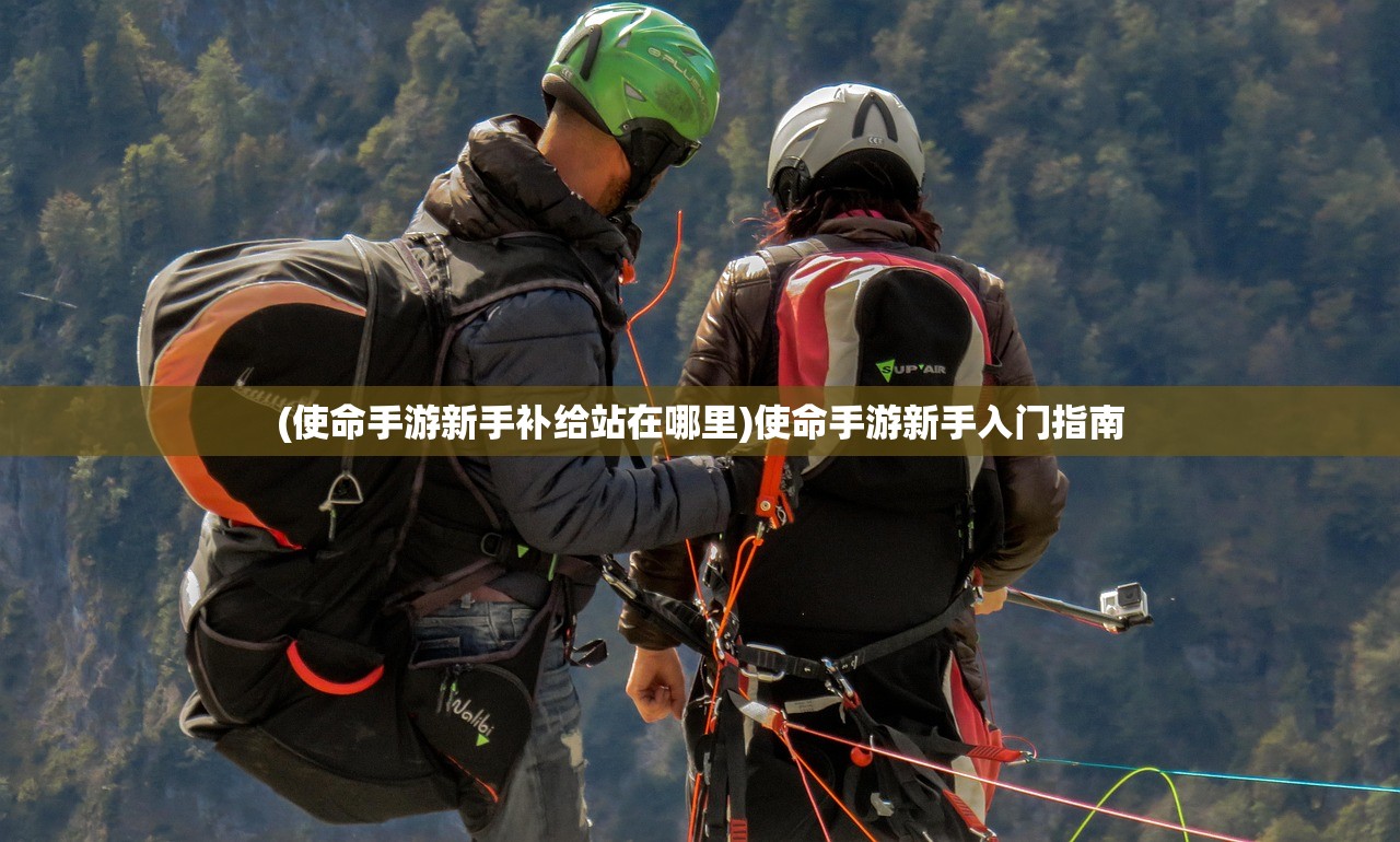 (契约之战英雄是随机的吗)契约之战,策略与决策的较量 (契约之战英雄是随机的吗)契约之战,策略与决策的较量