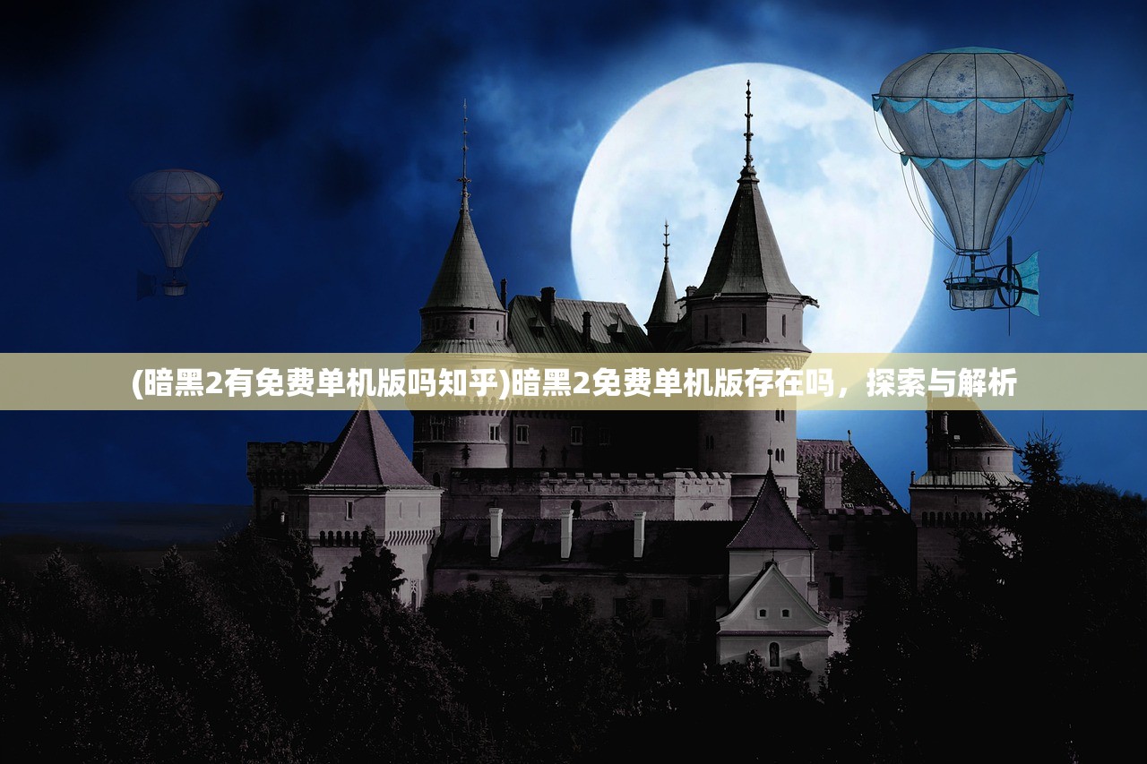 (炮打僵尸钻石怎么用最好)炮打僵尸钻石使用攻略，玩转游戏中的货币系统