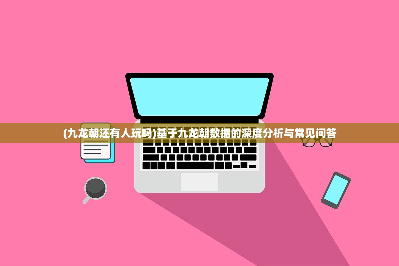 (圣歌德嘉的晚钟最新版本是多少)圣歌德嘉的晚钟最新版，游戏深度解析与探讨