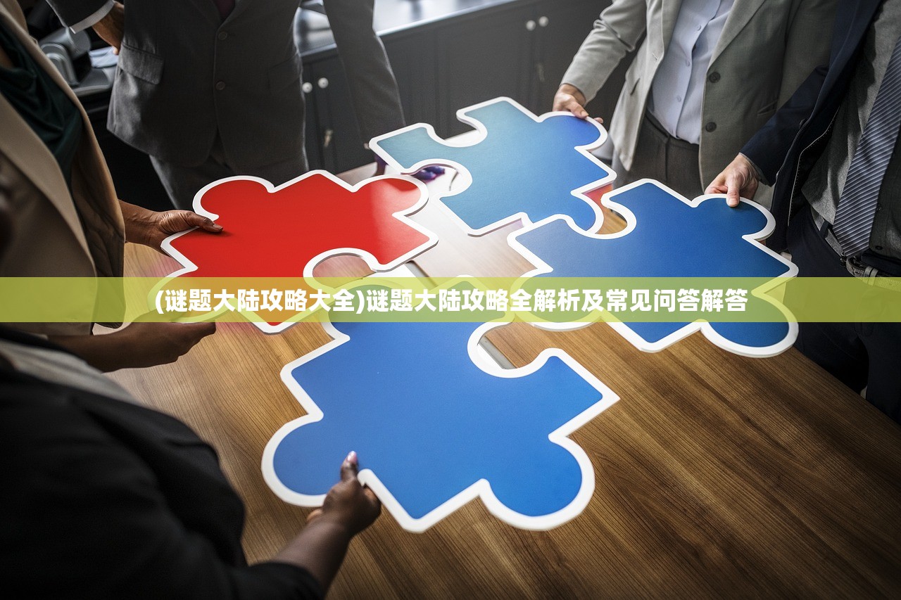 (派克帝国和摸金派南京)派克帝国与摸金派，两大势力的交织与探索