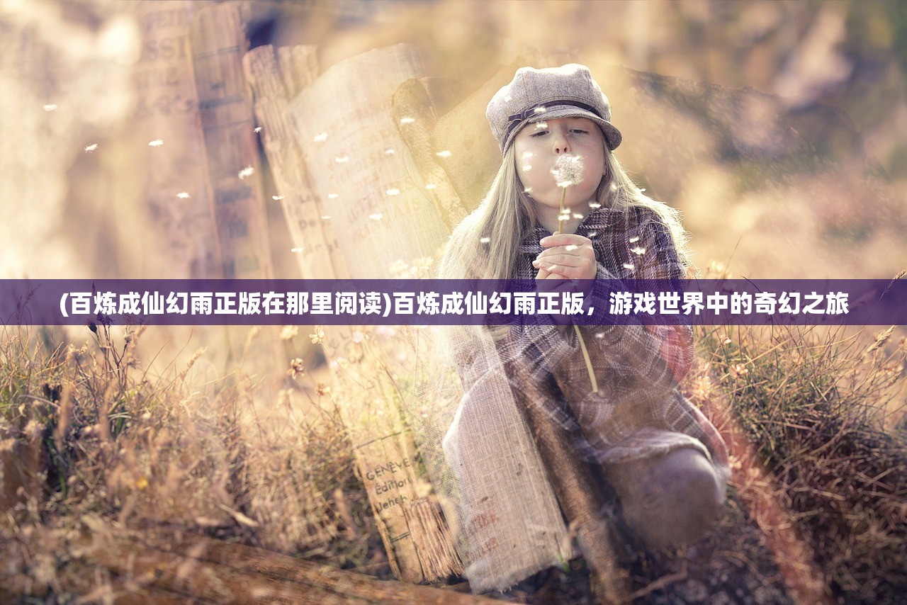 (三国 攻城战)三国攻城战为什么难打?深度解析攻城战的挑战与策略 (三国 攻城战)三国攻城战为什么难打?深度解析攻城战的挑战与策略