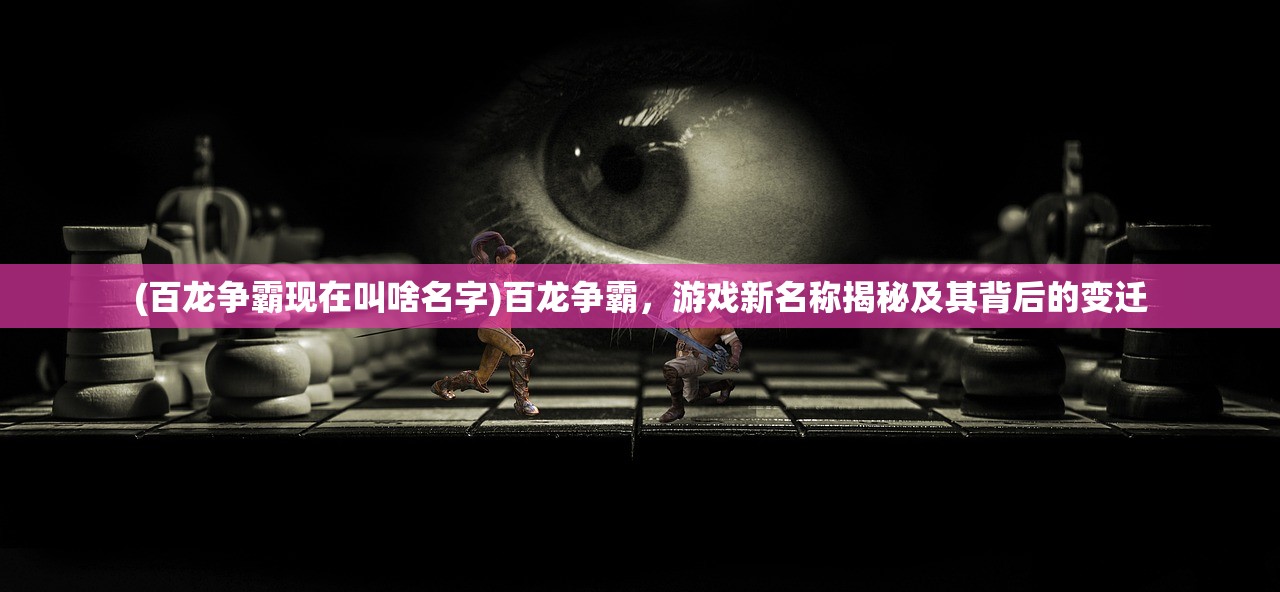 (天黑装备铺阵容最强搭配)天黑装备铺阵容攻略，打造最佳战斗组合