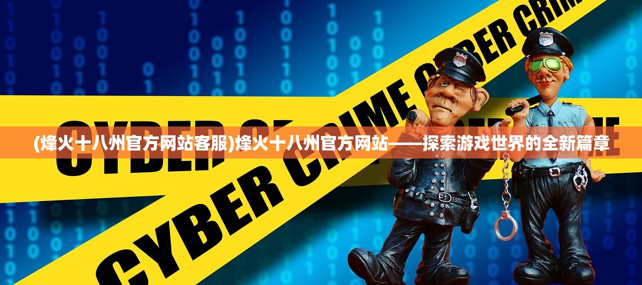 (模拟江湖不停用版本怎么办)模拟江湖，不停用版本的深度探索与解析