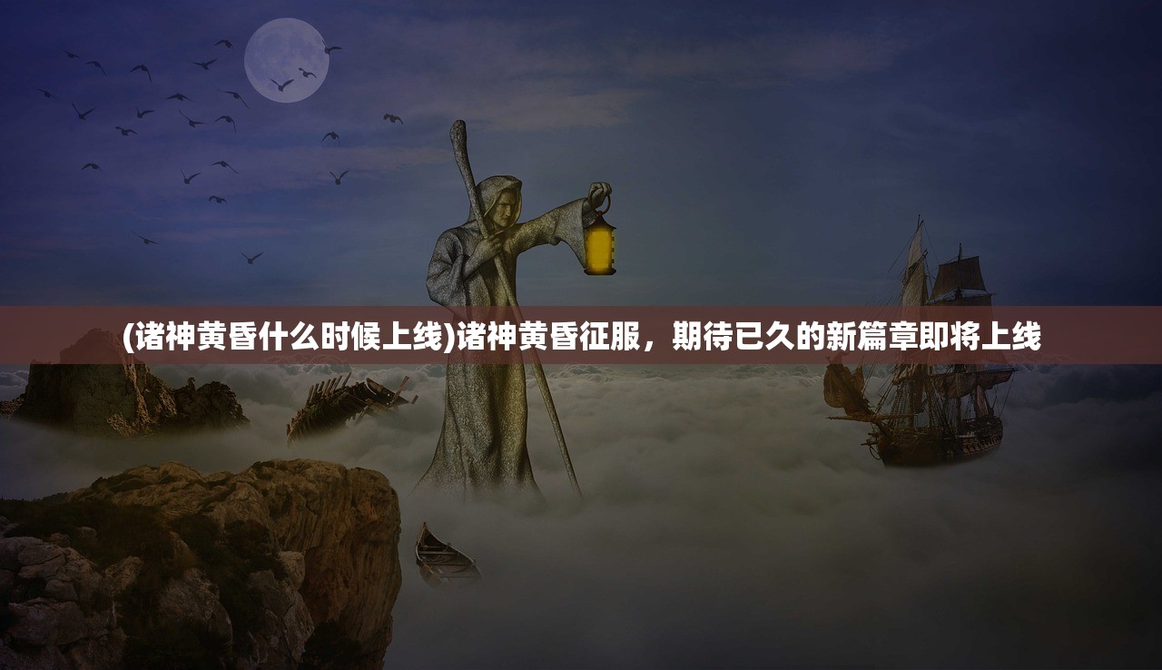 (魔狩战纪里面的粉尘如何获得)魔狩战纪粉尘获取攻略及常见问题解答