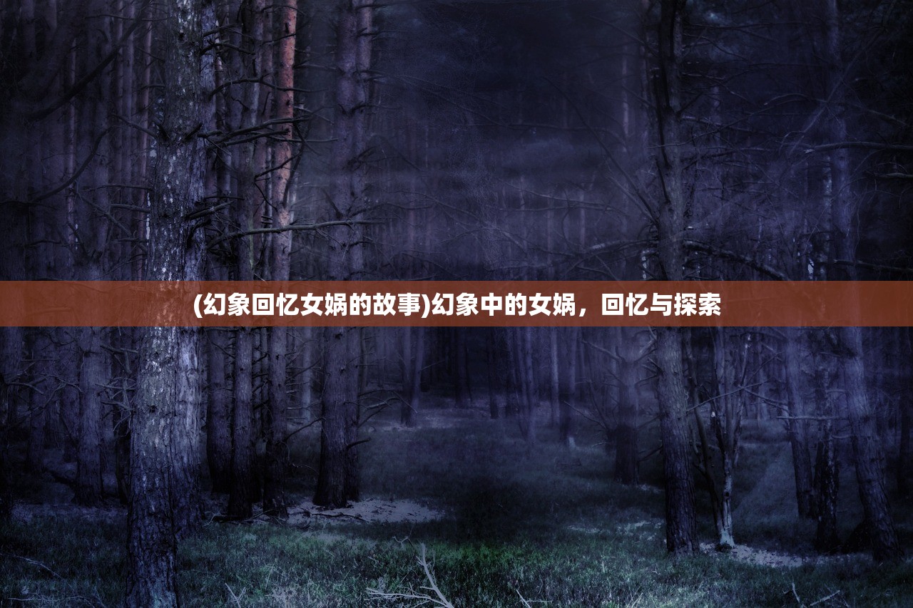 (造梦无双怎么才能组队)造梦无双Online组队攻略，携手并肩，共筑梦想之队
