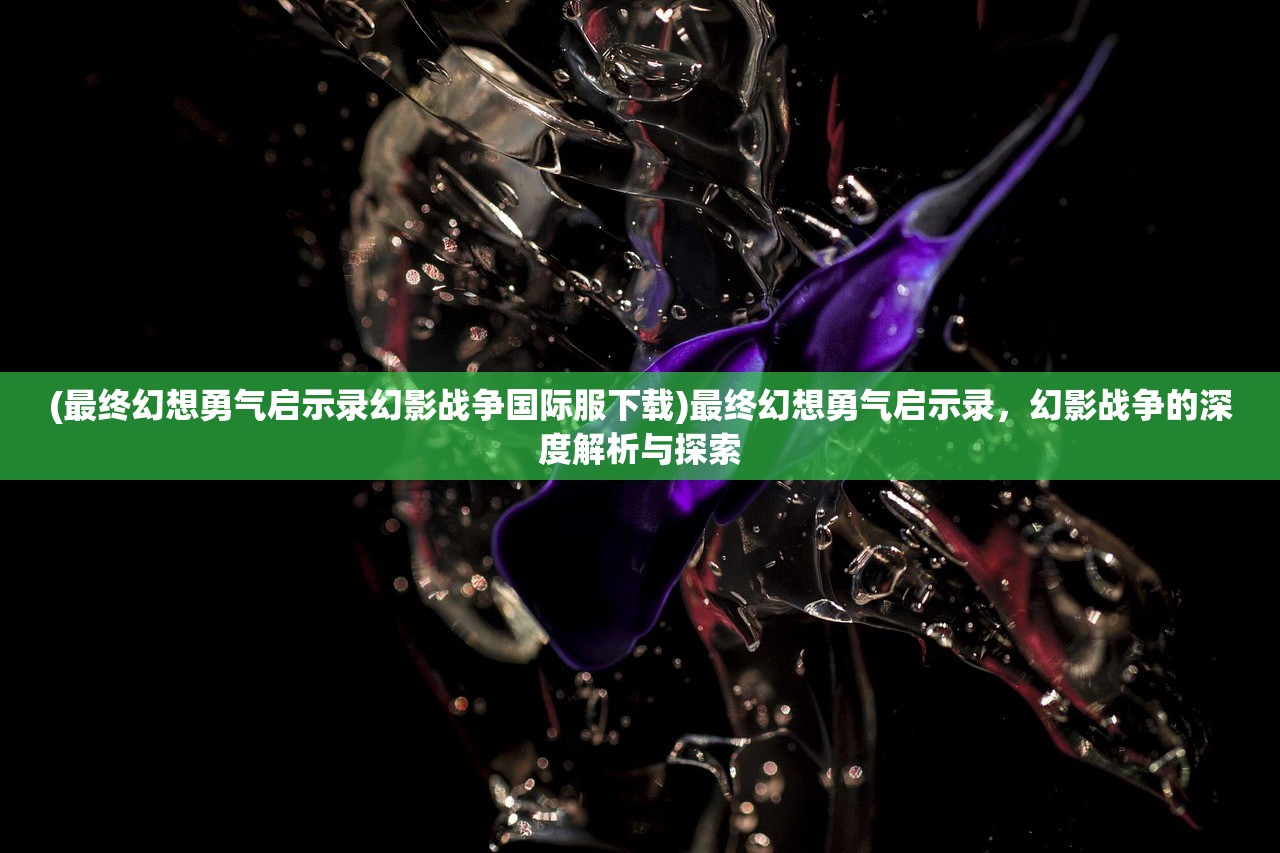 (战舰猎手阿拉斯加配兵)战舰猎手阿拉斯加，深海霸主的游戏与挑战