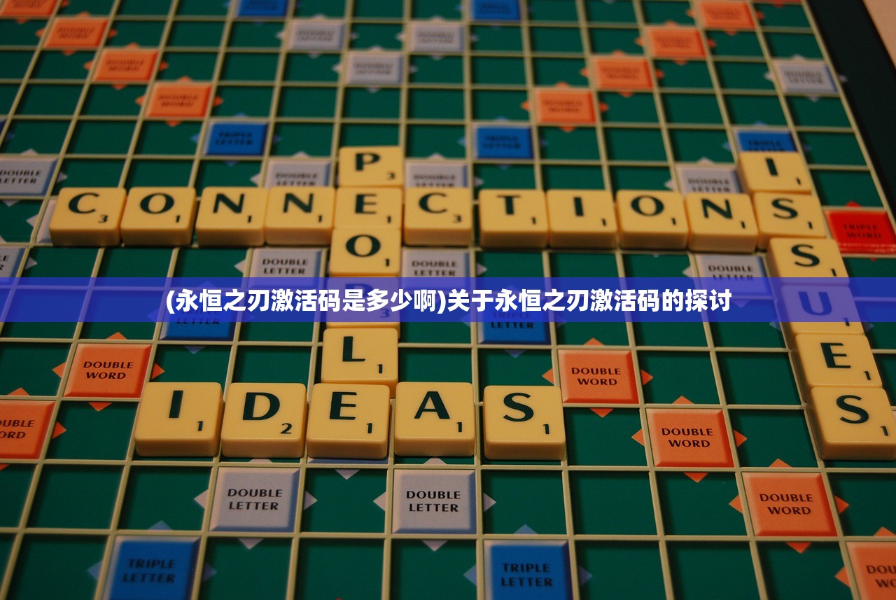 (第七史诗国际服官网)第七史诗国际服，深度探索与常见问答