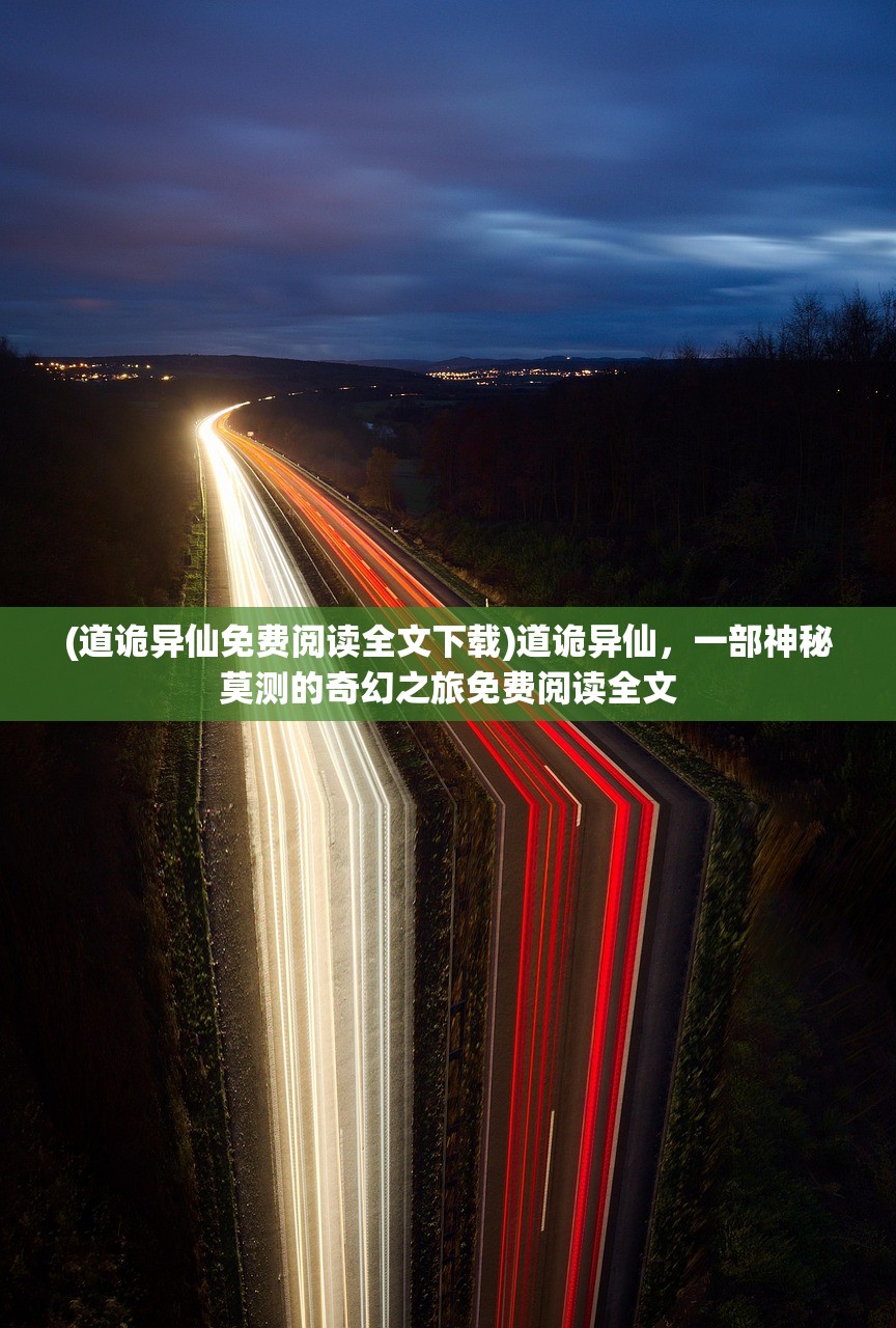 (新亮剑2铁血军魂1-40免费观看)新亮剑,重塑经典,引领时代潮流 (新亮剑2铁血军魂1-40免费观看)新亮剑,重塑经典,引领时代潮流