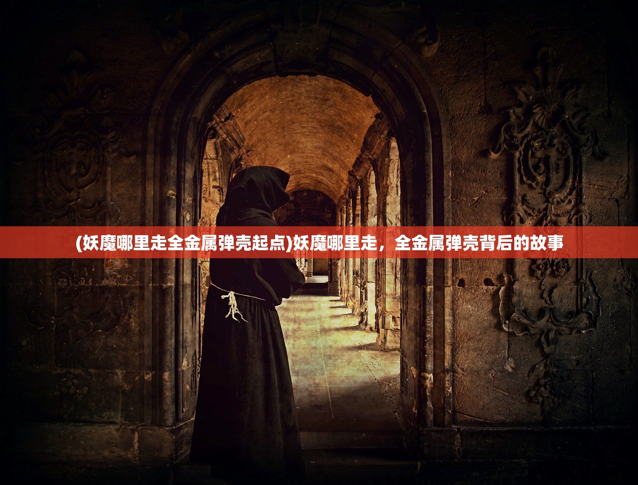 (武林秘籍名字大全自创)自创武林小程序命名探索与创意之旅