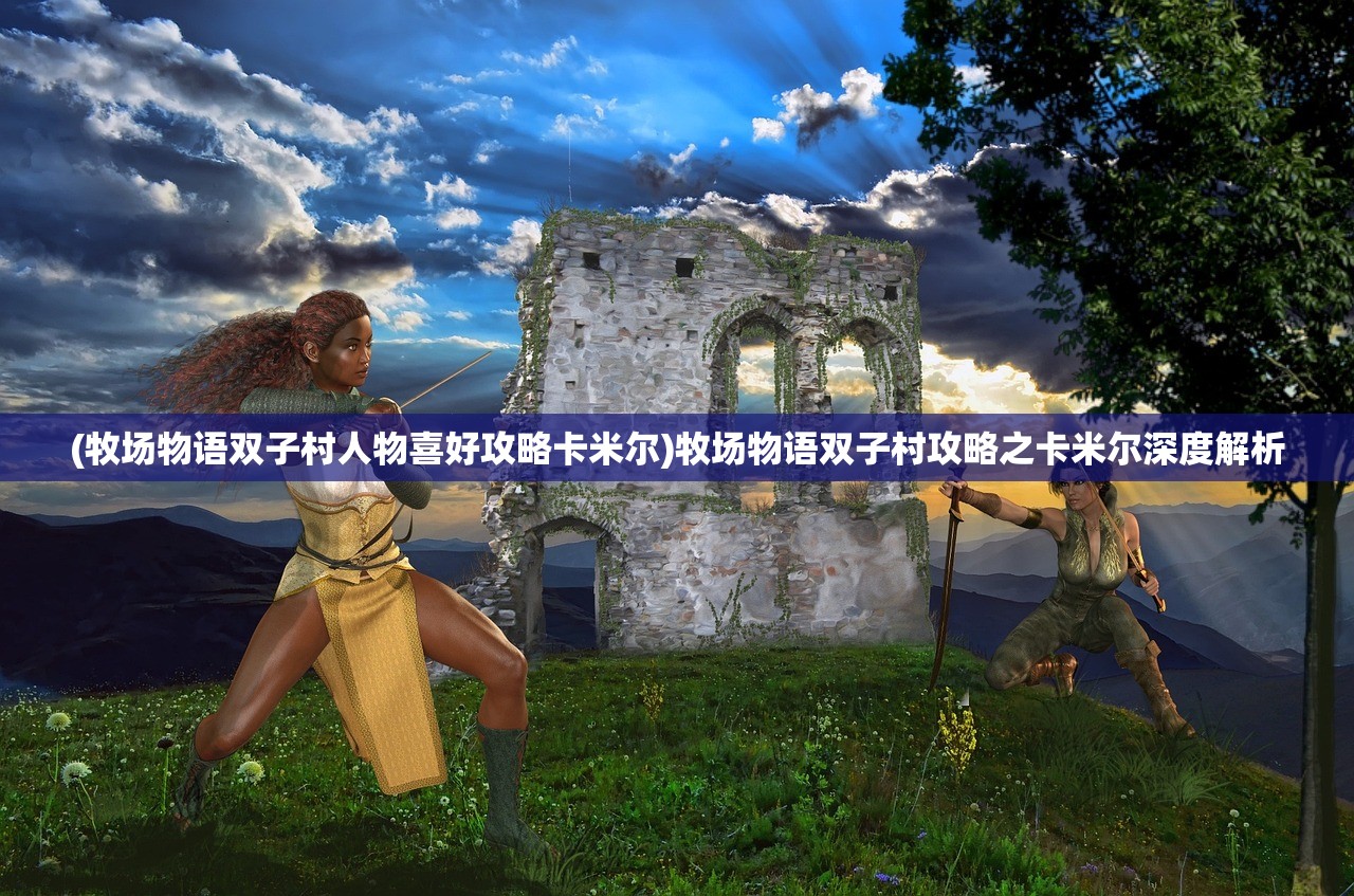 (三分天下群雄争打一肖)群威争霸三分天下，战略格局下的挑战与机遇