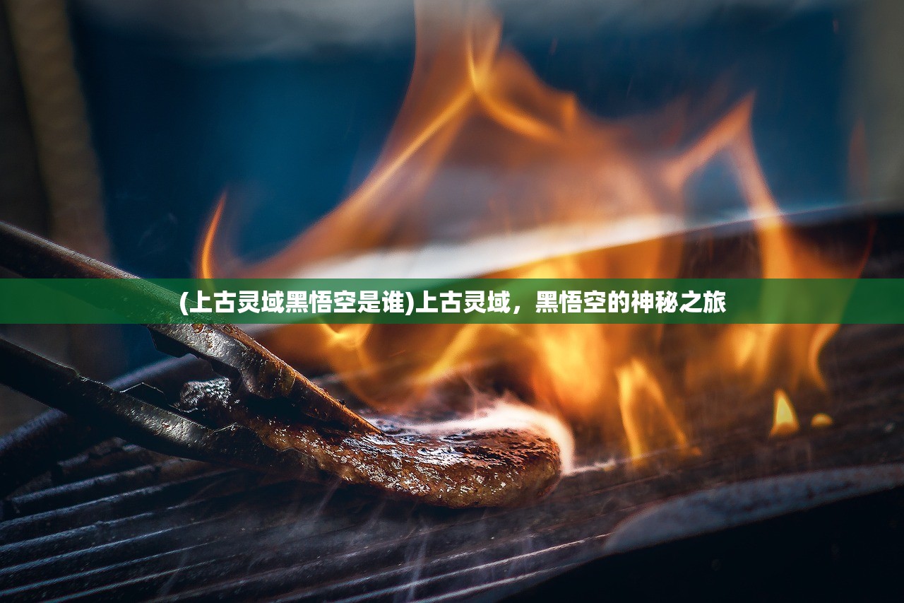 (生存英雄手游攻略)生存英雄手游，策略与荣耀的舞台