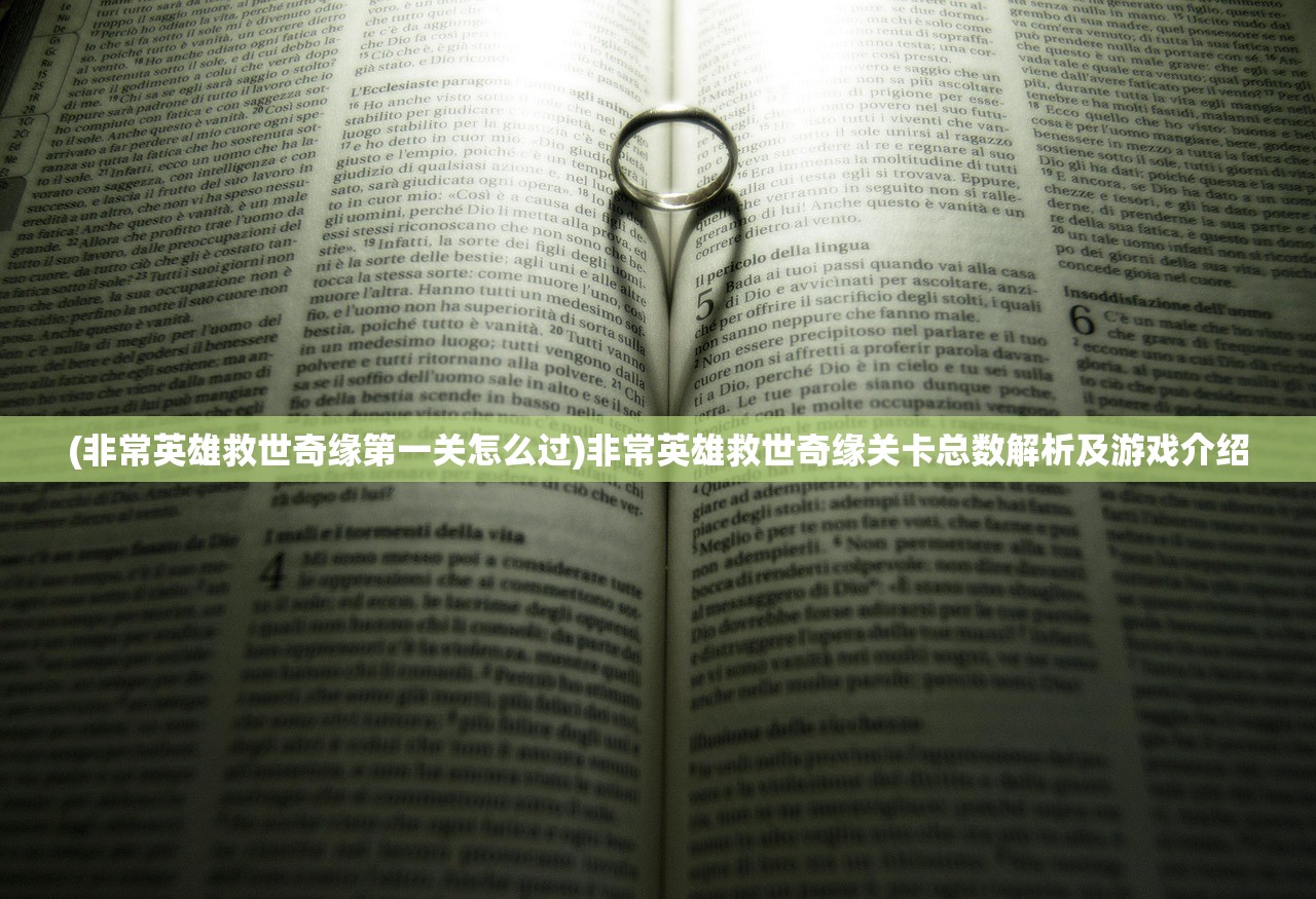 (富甲天下百度百科女主)富甲天下，游戏与百科深度解析