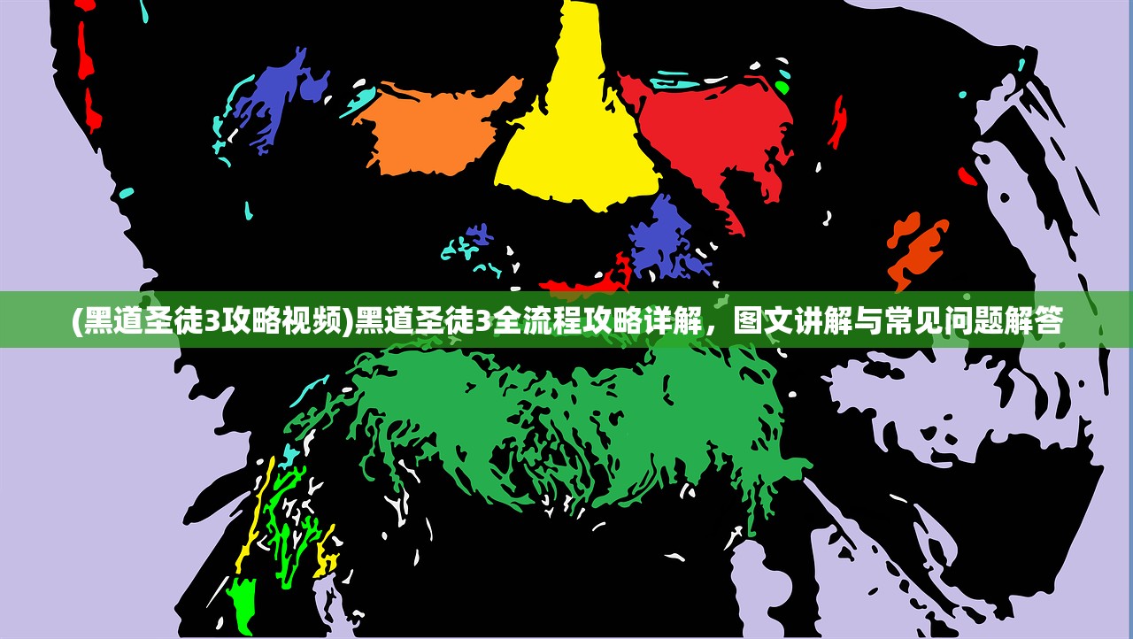 (勇者深渊最新版本是多少)勇者深渊最新版，深度解析与常见问答指南