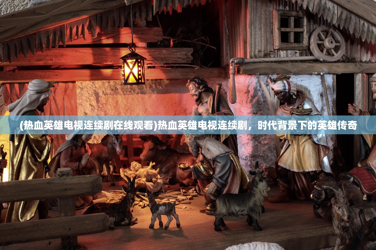 (重返德军总部第二关)重返德军总部攻略要塞2，全面解析与常见问题解答