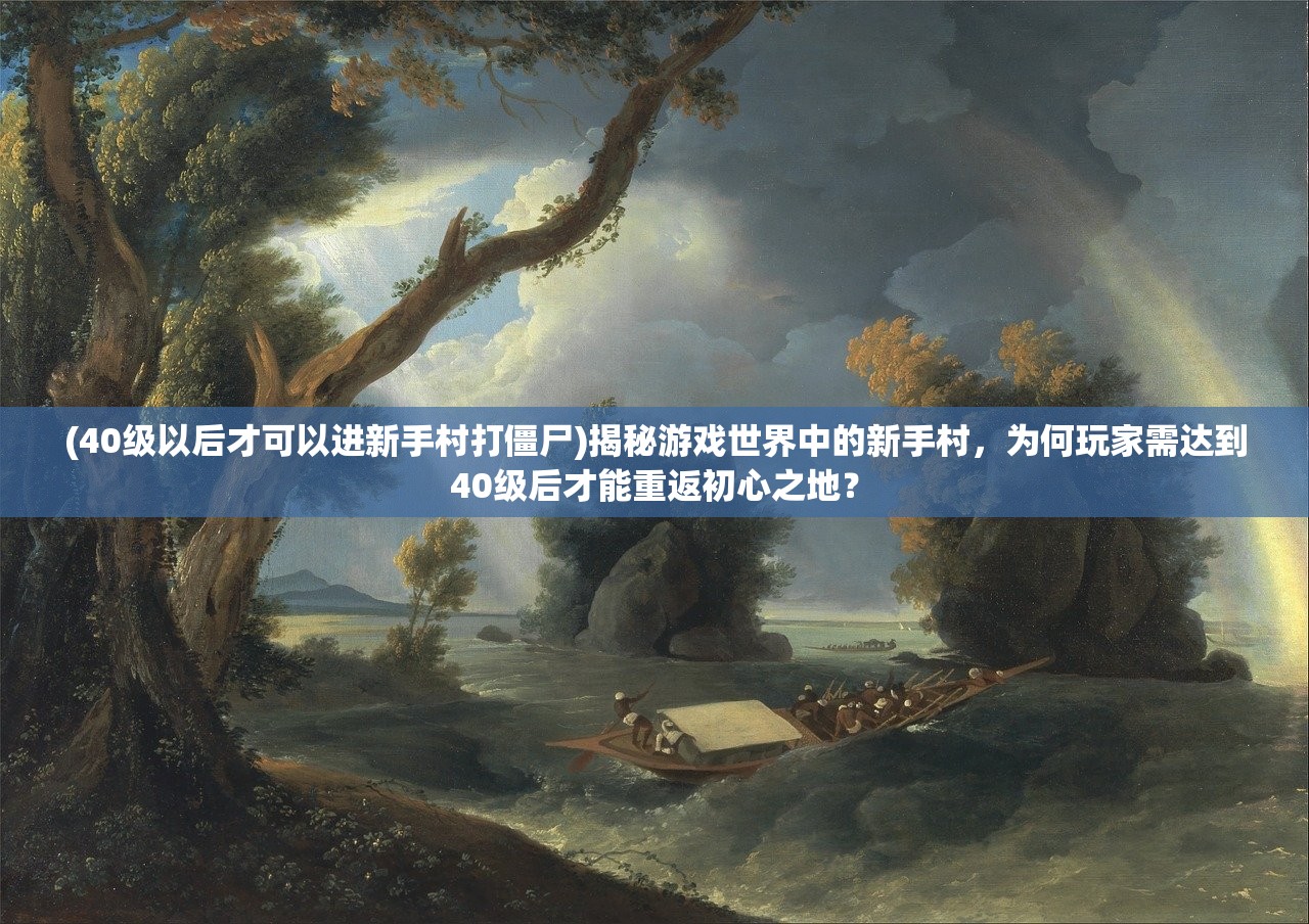 (我是村长我怕谁)我就是村长，决战触发机制详解