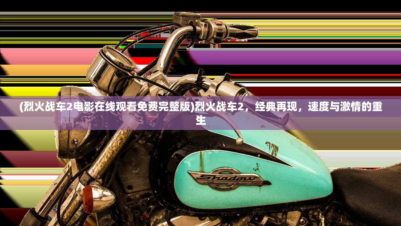 (我是村长我怕谁)我就是村长，决战触发机制详解