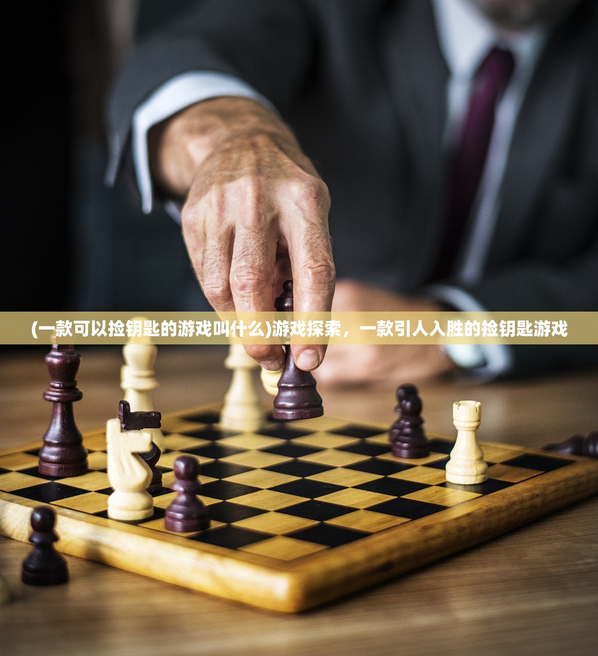 (侠客风云传夜叉攻略天意城杀手选什么)侠客风云传夜叉攻略，天意城杀手深度解析与策略分享