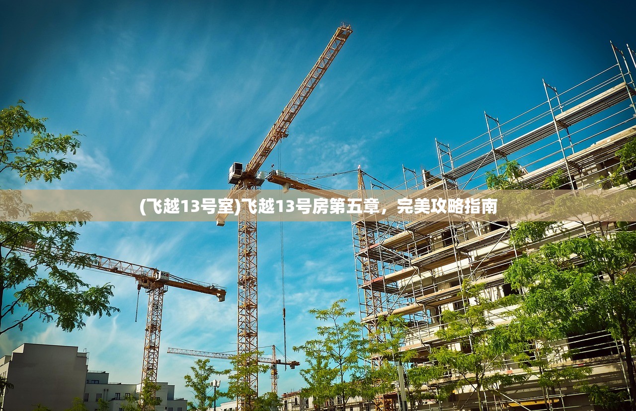 (特种神枪手免费完整版)特种神枪手3,在线免费观看的无限魅力与探讨 (特种神枪手免费完整版)特种神枪手3,在线免费观看的无限魅力与探讨