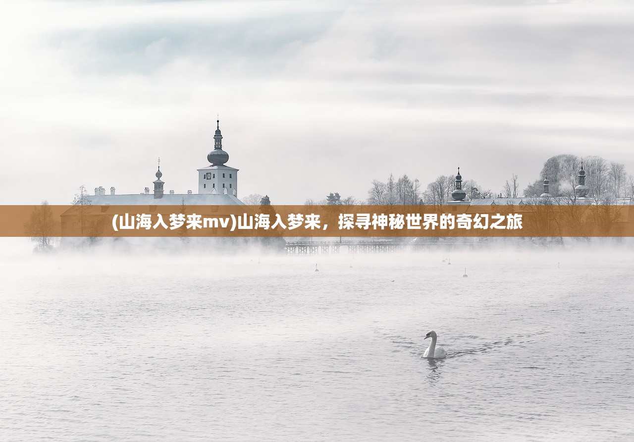 (雪刀群侠传最强阵容推荐)雪刀群侠传平民玩家阵容推荐攻略及常见问题解答