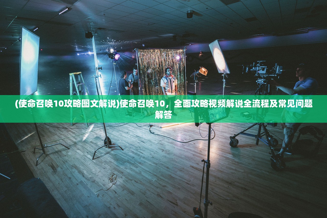(六玄之苍手游官网)六玄之苍手游攻略大全及常见问题解答