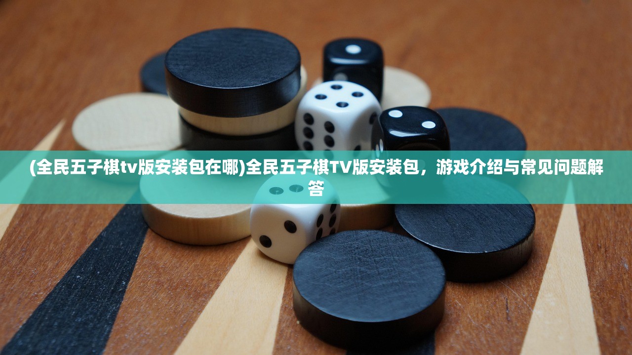 (武神吕小布三国塔防怎么玩)武神吕小布，三国塔防的魅力探索