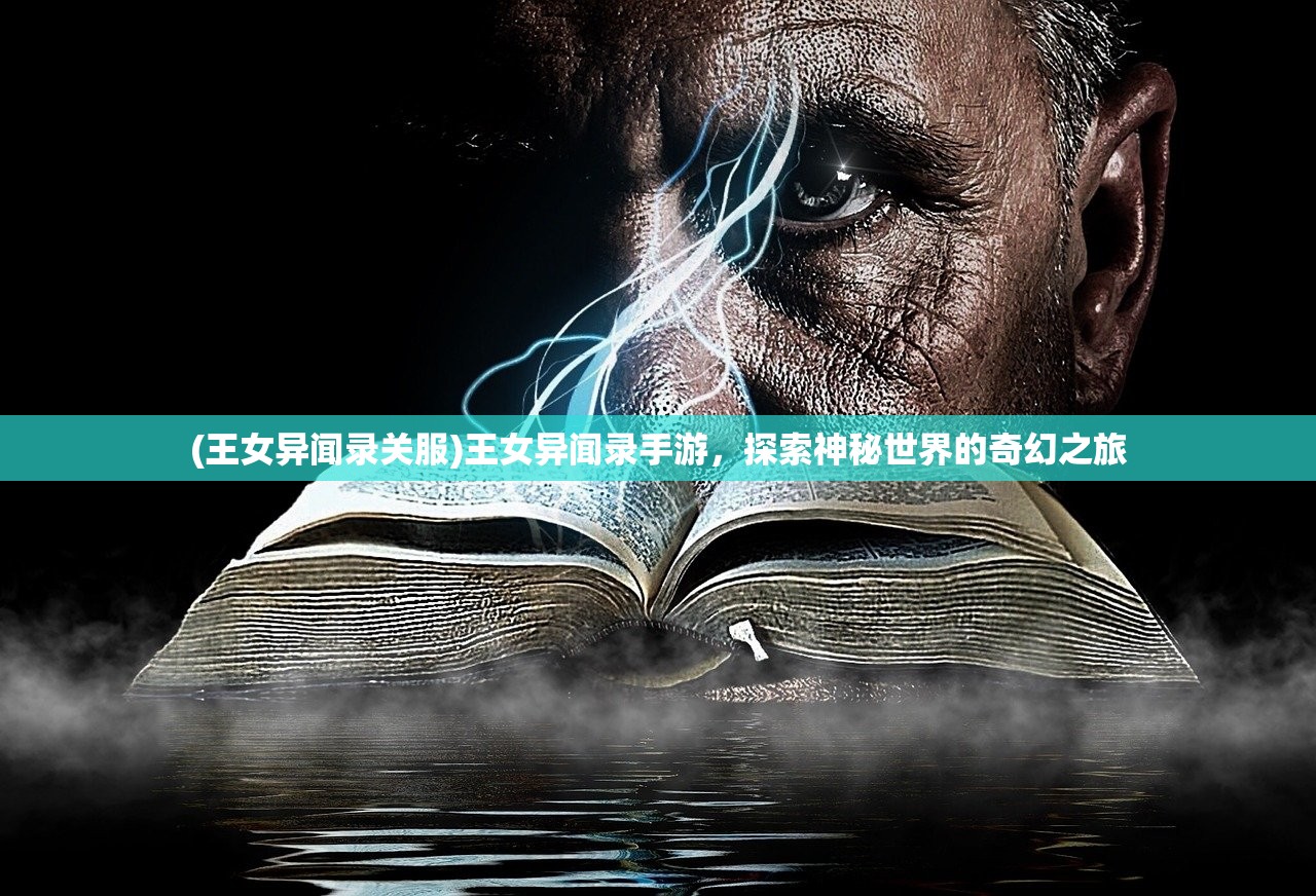 (契约少女手游官网)契约少女姐姐款，时尚潮流下的情感纽带