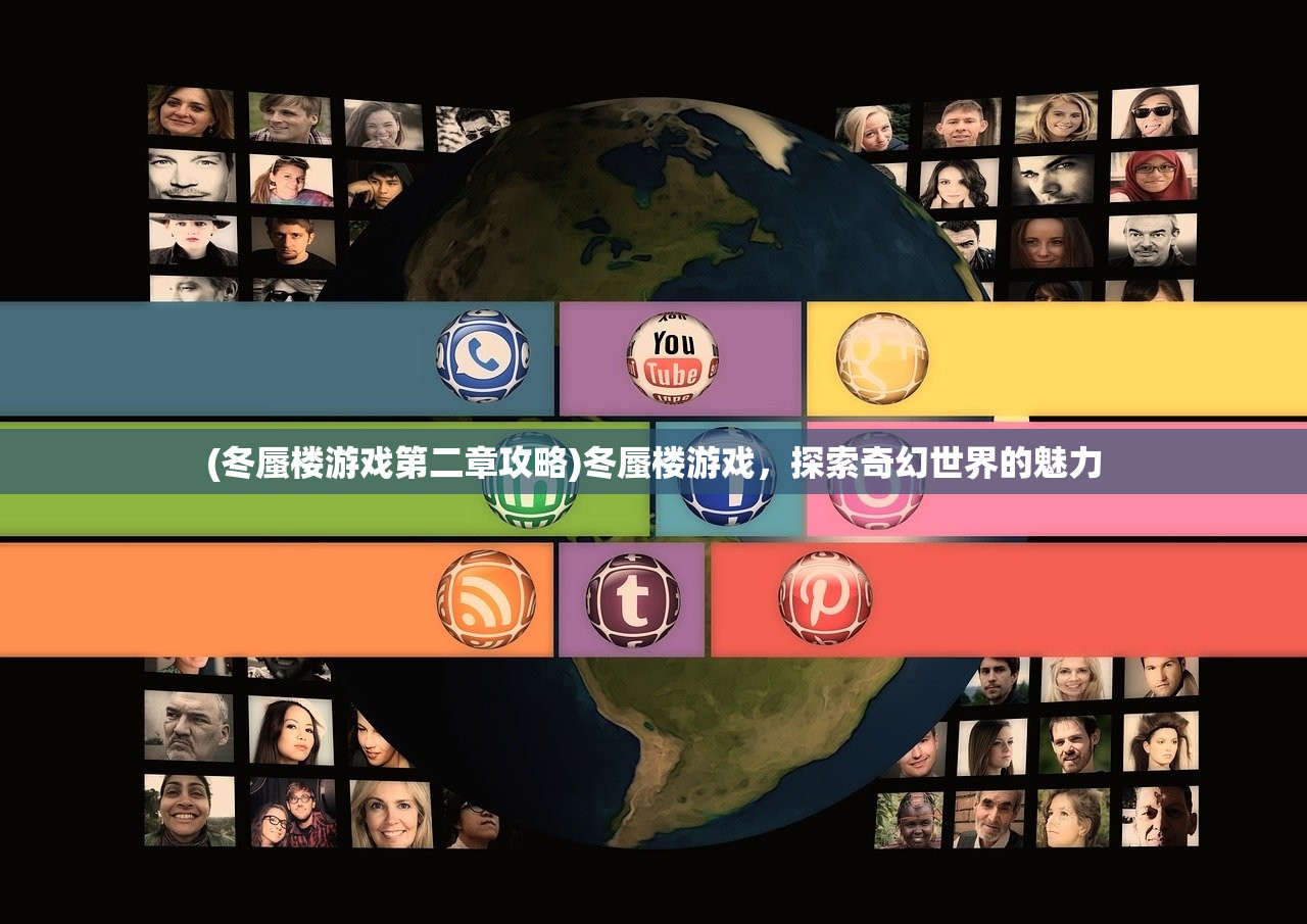 (电视连续剧惊魂)惊魂路韩剧免费播放全部,深度解析与常见问题解答 (电视连续剧惊魂)惊魂路韩剧免费播放全部,深度解析与常见问题解答