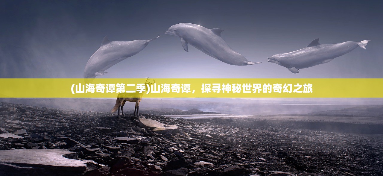 (狼烟四起的典故出处)狼烟四起的典故出处及其深层含义