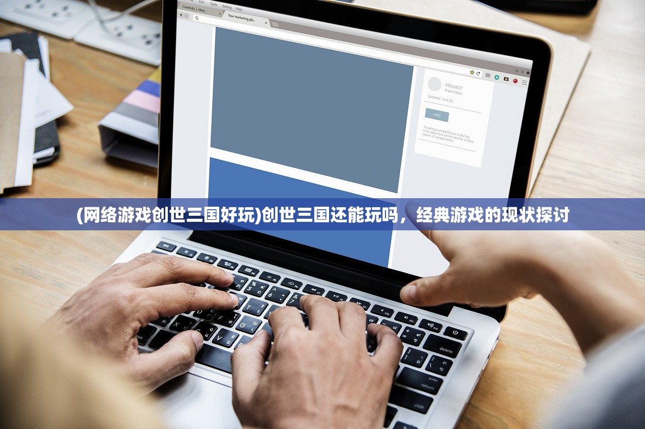 (乱世神话好玩吗)乱世神话与回合制,谁更胜一筹? (乱世神话好玩吗)乱世神话与回合制,谁更胜一筹?