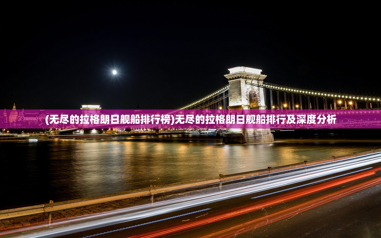 (单职业攻速版传奇手游)复古单职业攻速传奇手游,重温经典,探索未知传奇 (单职业攻速版传奇手游)复古单职业攻速传奇手游,重温经典,探索未知传奇