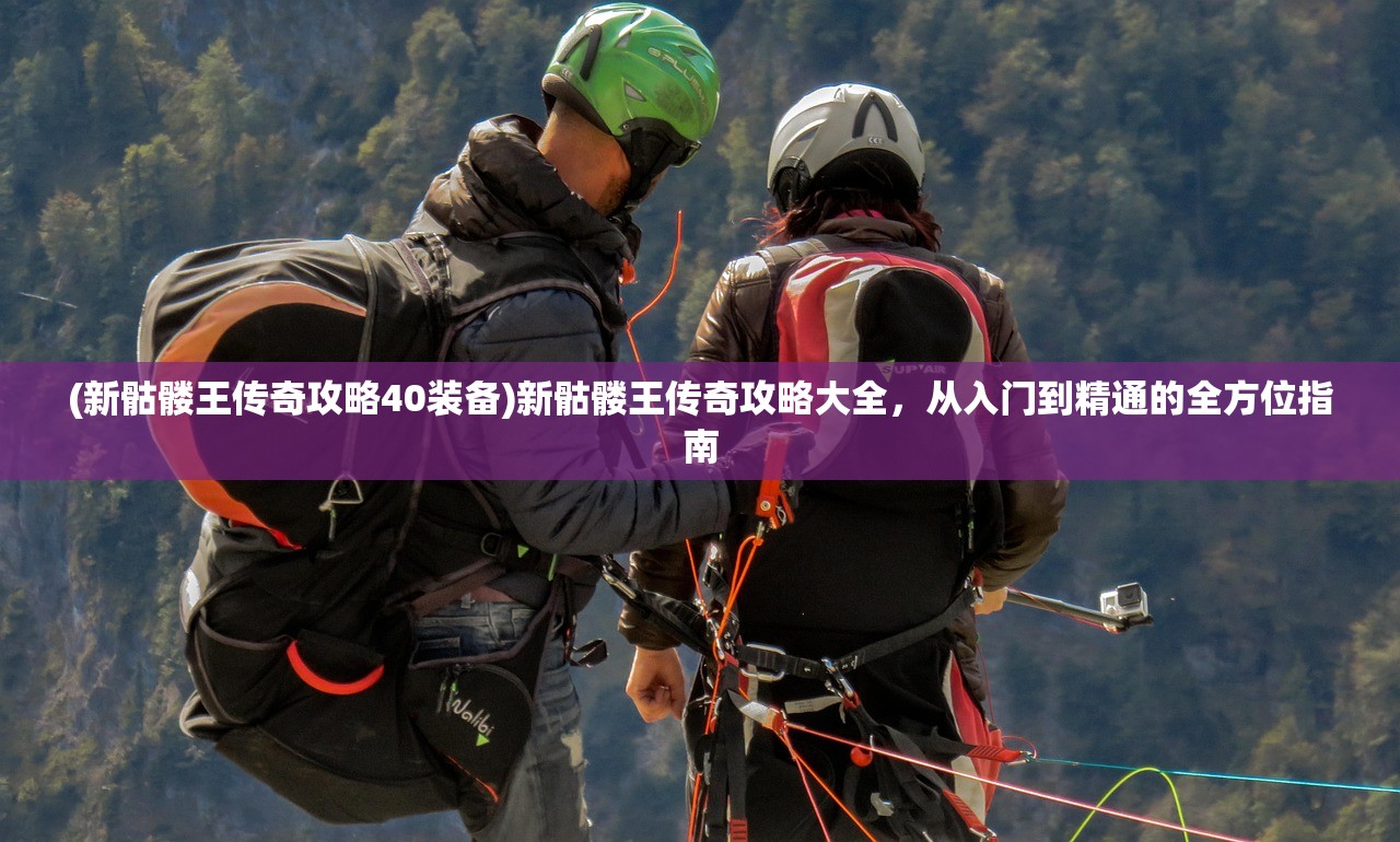 (笑傲江湖ol五仙技能搭配)笑傲江湖OL五仙攻略大全及常见问题解答 (笑傲江湖ol五仙技能搭配)笑傲江湖OL五仙攻略大全及常见问题解答