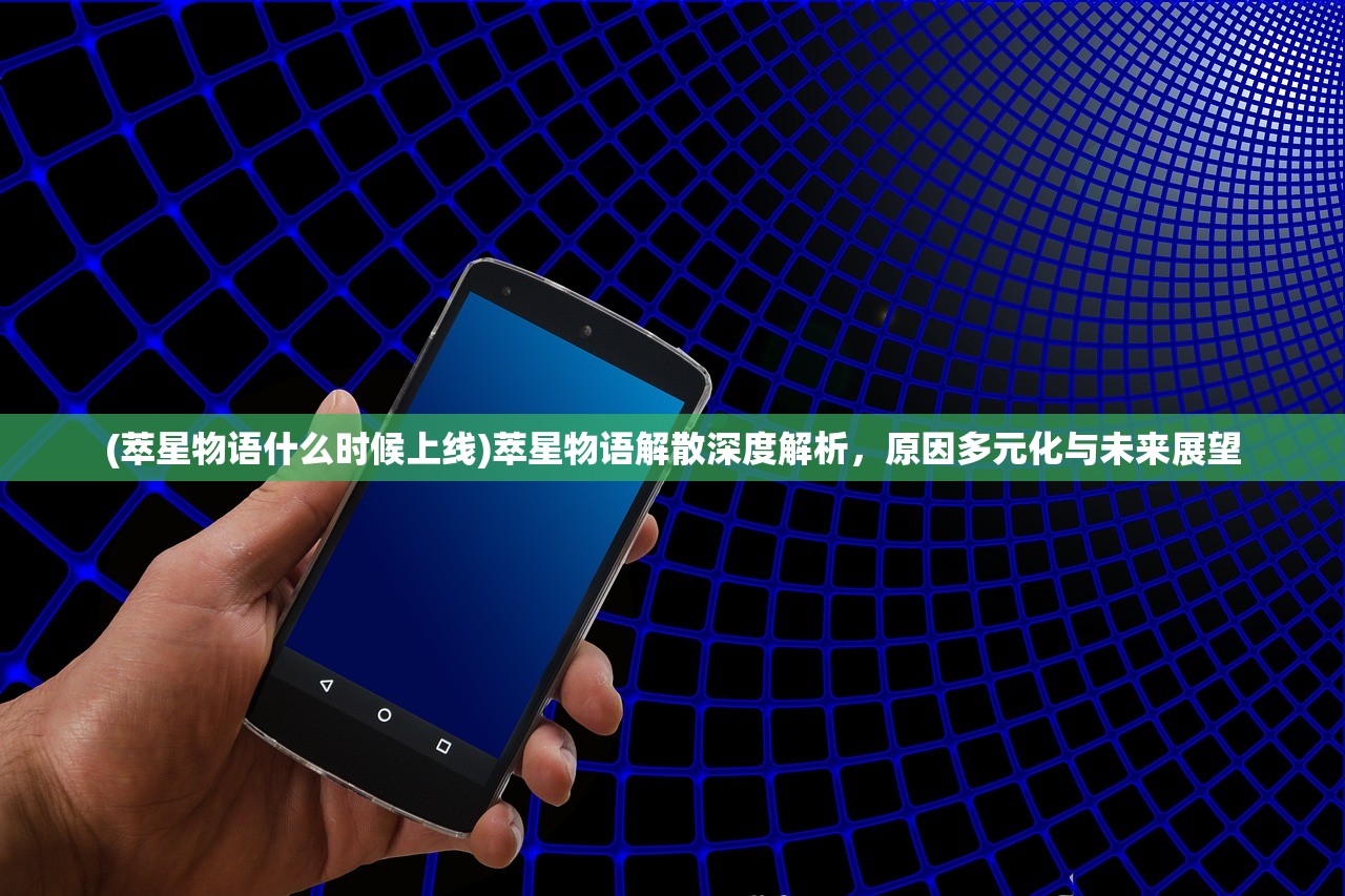 (异兽在山海最新激活码2023)异兽在山海,最新激活码及其背后的游戏世界 (异兽在山海最新激活码2023)异兽在山海,最新激活码及其背后的游戏世界