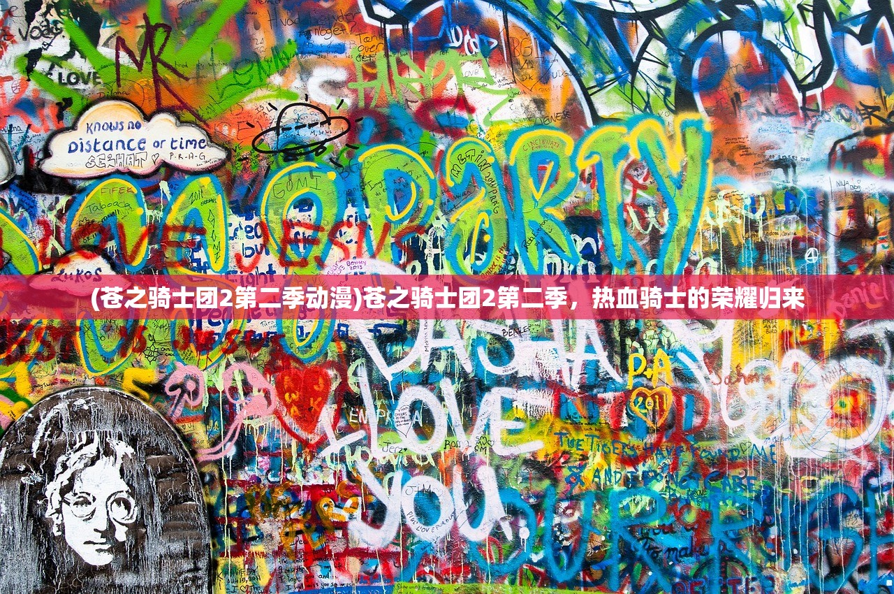 (桃源记正式版区别)桃源记2上架时间揭秘,期待已久的新篇章即将来临? (桃源记正式版区别)桃源记2上架时间揭秘,期待已久的新篇章即将来临?