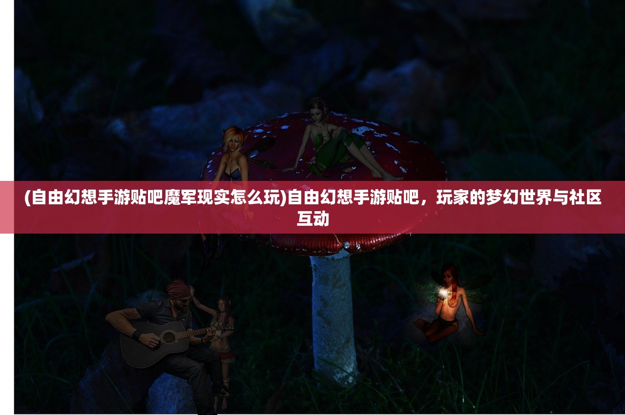 (倩女幽魂单机版小游戏攻略)倩女幽魂单机版小游戏,重温经典,探索幽魂世界 (倩女幽魂单机版小游戏攻略)倩女幽魂单机版小游戏,重温经典,探索幽魂世界