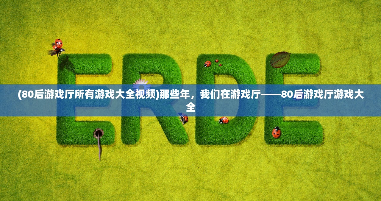 (俄罗斯方块宝藏关卡)揭秘俄罗斯方块宝藏，一场科技与文化的融合盛宴