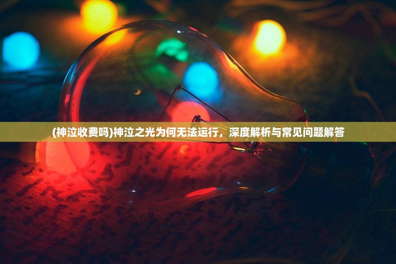 (神之猎场手游下载)神之猎场兽攻略手册，实战打法与策略