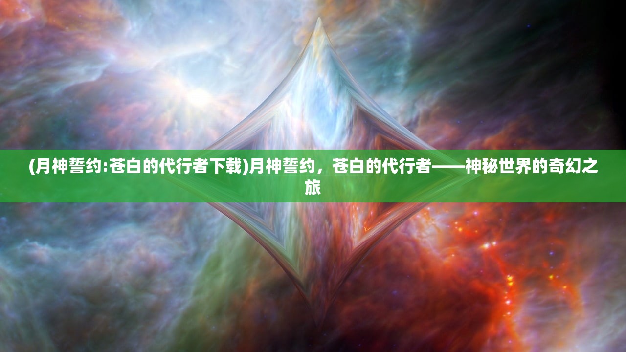 (守护者角色介绍)守护者介绍，多重角色的深度解析
