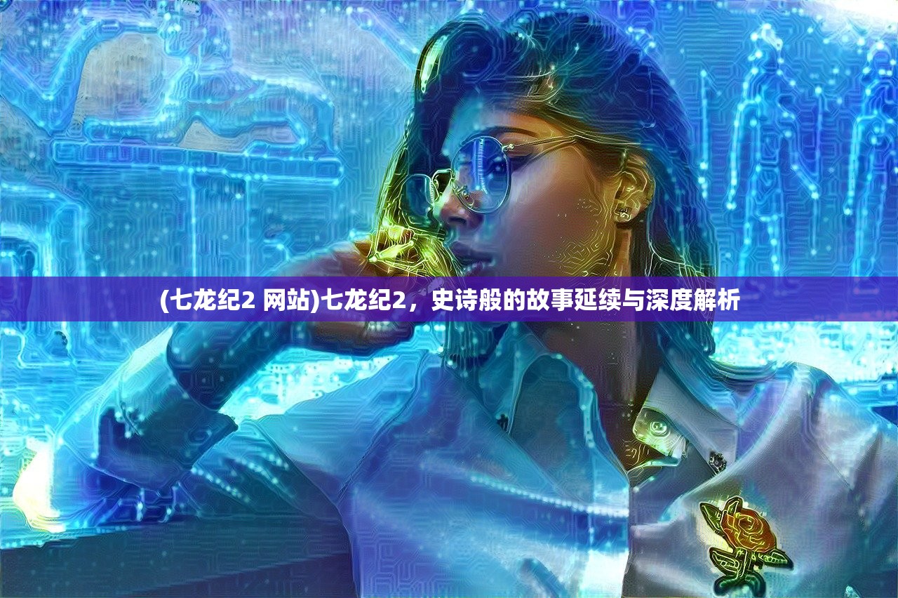 (太古封魔录bug)太古封魔录2内部号申请攻略及常见问题解答