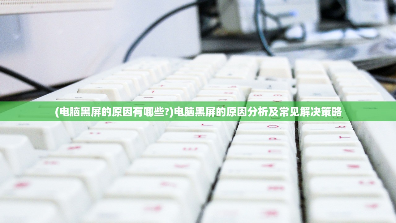 (一剑问情好玩吗)一剑问情为何下架,深度探究原因 (一剑问情好玩吗)一剑问情为何下架,深度探究原因