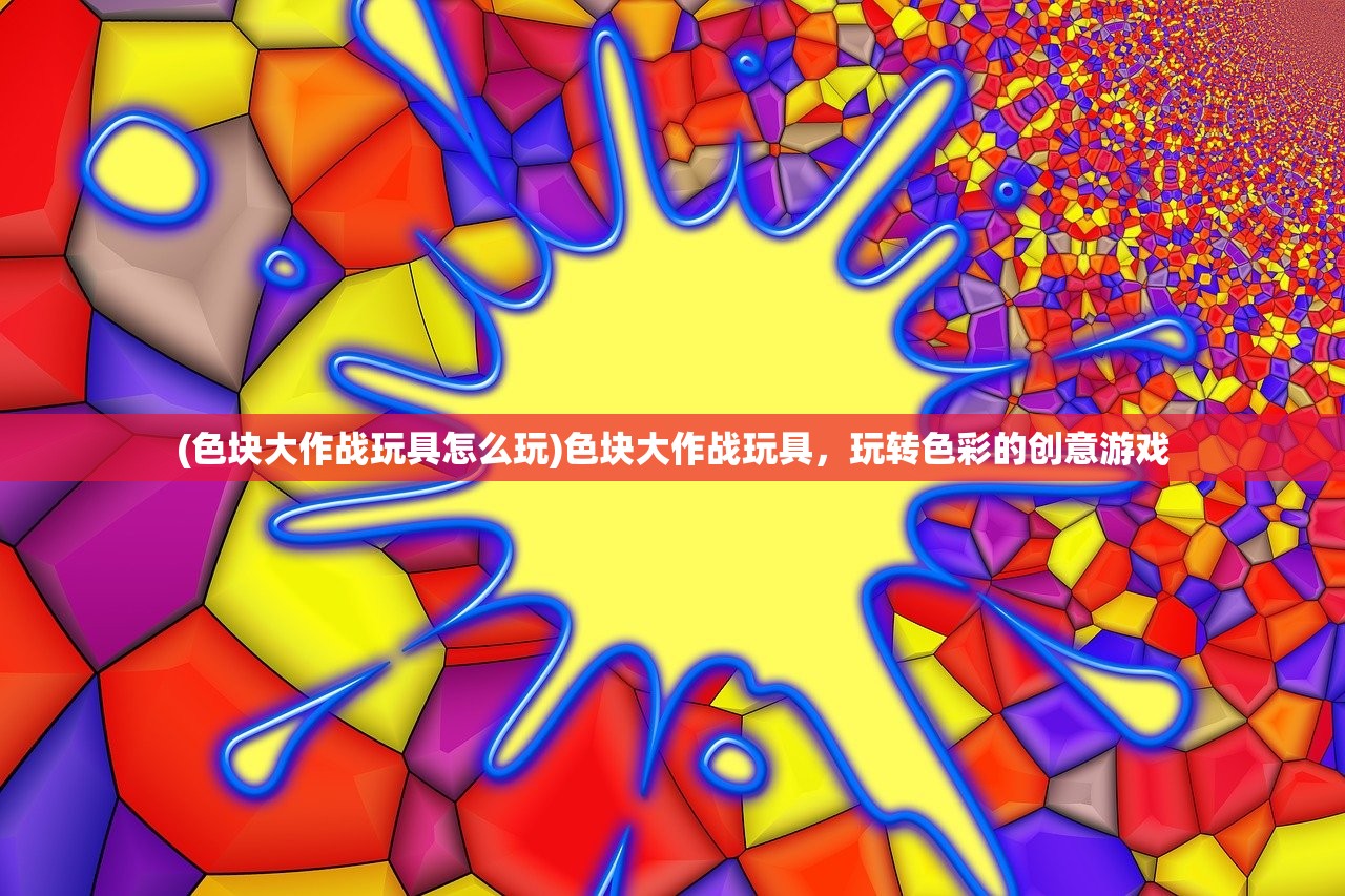 (太公传承内置菜单破解版)太公传承内置菜单，游戏特色与深度解析