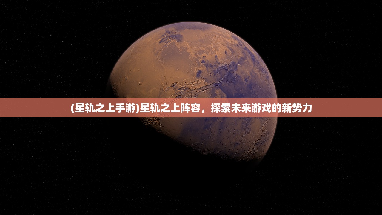 (永恒联盟官方网站合服公告)永恒联盟官方网站，探索多元游戏世界的前沿阵地