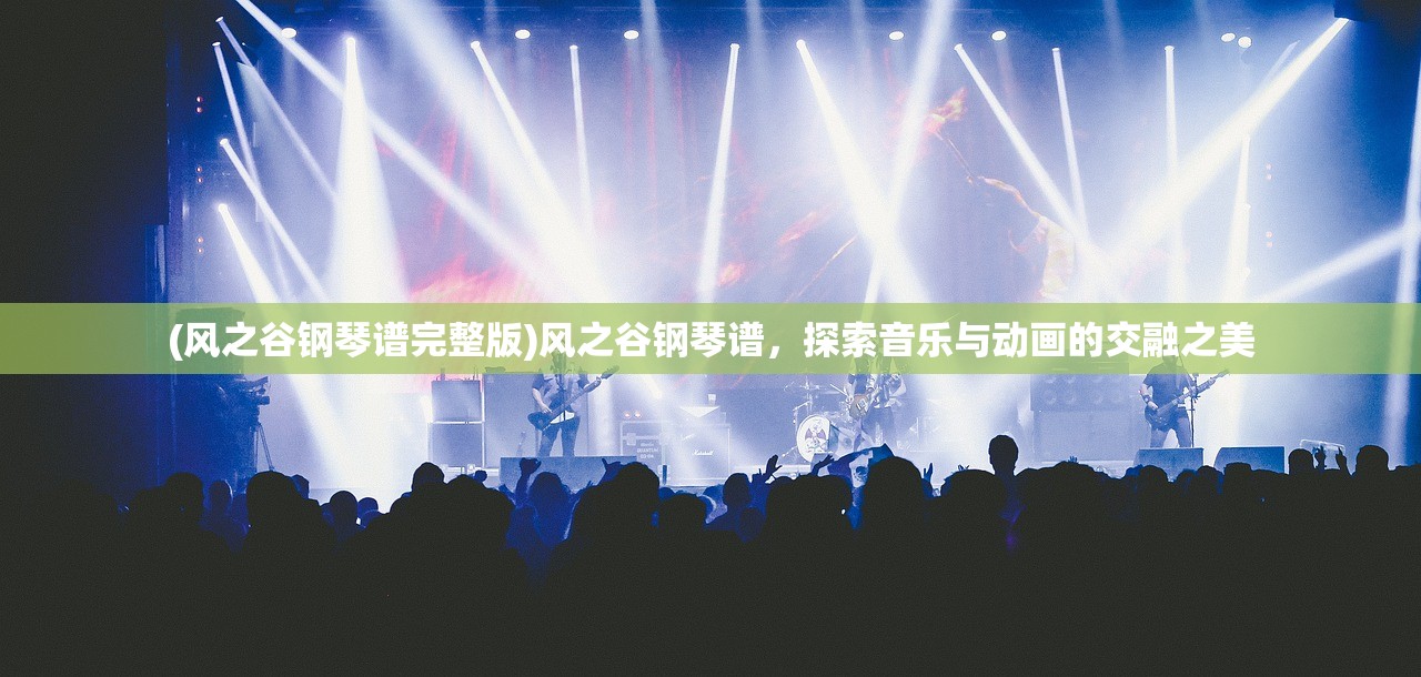 (御剑仙缘手游官网)御剑仙缘,仙侠世界的奇幻之旅 (御剑仙缘手游官网)御剑仙缘,仙侠世界的奇幻之旅