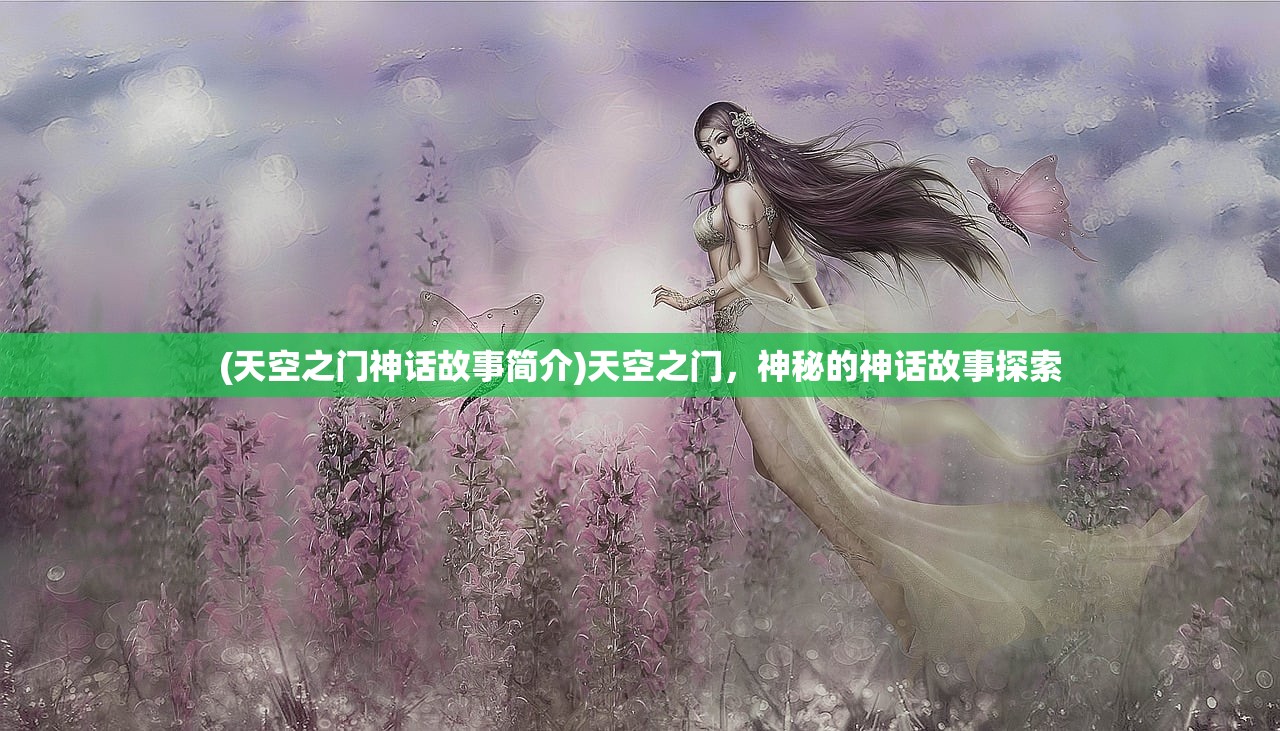 (大天使攻略秘籍)手游大天使之剿，深度解析与常见问题解答