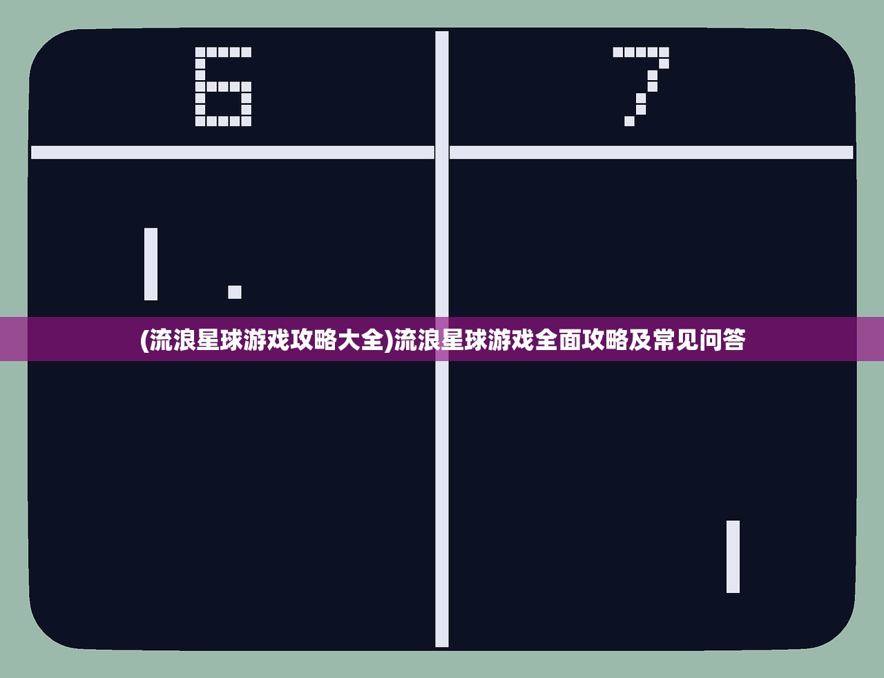 (废柴物语无限金币版)废柴物语下架原因深度解析